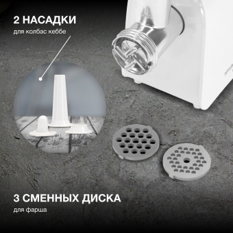 Мясорубка Hyundai HY-MG5391 1900Вт белый - купить недорого с доставкой в интернет-магазине
