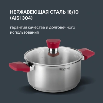 Кастрюля Rondell Strike RDS-814 2.8л. d=20см (с крышкой) стальной - купить недорого с доставкой в интернет-магазине