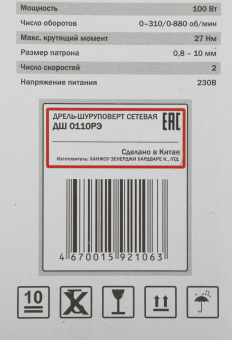Шуруповерт Elitech ДШ 0110РЭ 100Вт патрон:быстрозажимной (179136) - купить недорого с доставкой в интернет-магазине