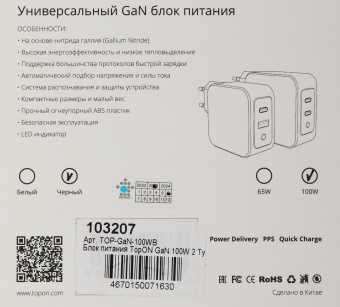 Блок питания TopON TOP-GaN-100WB автоматический 100W 5V-20V 5A 2xUSB от бытовой электросети LED индикатор - купить недорого с доставкой в интернет-магазине