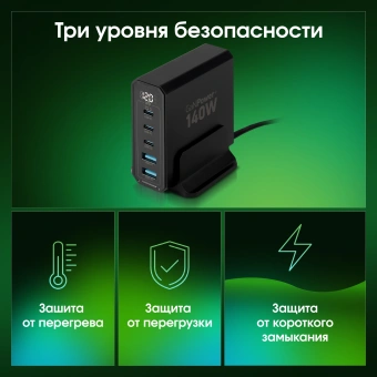 Настольное зар./устр. Digma Pro DPW10A 140W 5A (PD+QC) 3хUSB-C/2xUSB-A универсальное черный (DPW1A4G024BK) - купить недорого с доставкой в интернет-магазине