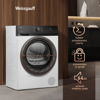 Сушильная машина Weissgauff WD 4948 Heat Pump кл.энер.:A+ макс.загр.:7кг белый (438786) - купить недорого с доставкой в интернет-магазине
