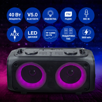 Колонка порт. Hyundai H-PS1030 черный/черный 40W 2.0 BT 10м 3600mAh - купить недорого с доставкой в интернет-магазине
