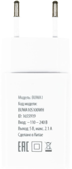Сетевое зар./устр. Buro BUWA1 10.5W 2.1A USB-A универсальное белый (BUWA10S100WH) - купить недорого с доставкой в интернет-магазине