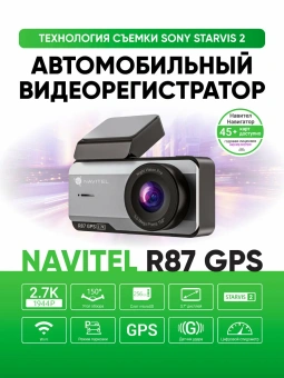 Видеорегистратор Navitel R87 GPS черный 1944x2592 150гр. CV1811H - купить недорого с доставкой в интернет-магазине