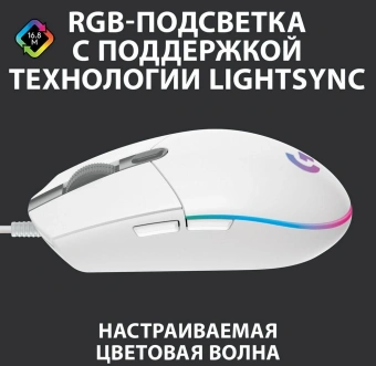 Мышь Logitech G102 LightSync белый оптическая 8000dpi USB 6but (910-005809) - купить недорого с доставкой в интернет-магазине