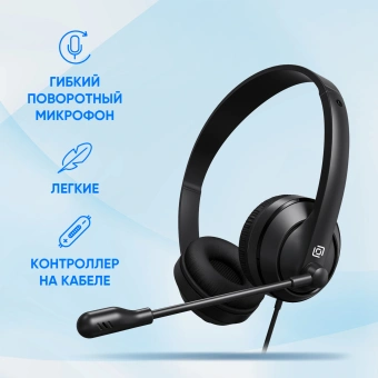 Наушники с микрофоном Оклик HS-M500 черный 1.8м накладные оголовье (1900379) - купить недорого с доставкой в интернет-магазине