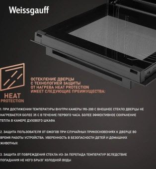 Духовой шкаф Электрический Weissgauff EOM 741 PDB Black Edition черный - купить недорого с доставкой в интернет-магазине