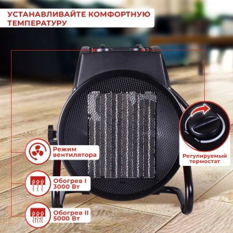 Тепловая пушка электрическая Ресанта ТЭПК-5000К1 5000Вт красный/черный - купить недорого с доставкой в интернет-магазине