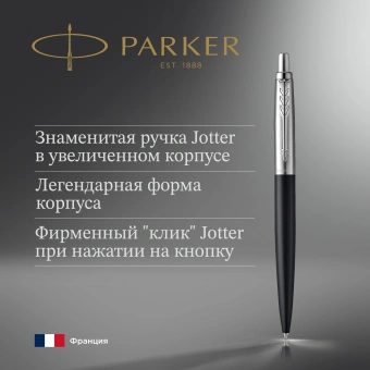 Ручка шариков. Parker Jotter XL K69 (2068358) Matte Black CT M син. черн. подар.кор. - купить недорого с доставкой в интернет-магазине