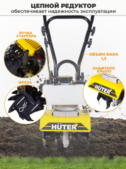 Культиватор Huter GMC-2.8 2.8л.с. - купить недорого с доставкой в интернет-магазине