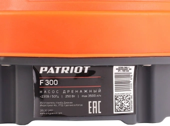 Насос дренажный Patriot F300 250Вт 7980л/час центробежный (315302417) - купить недорого с доставкой в интернет-магазине