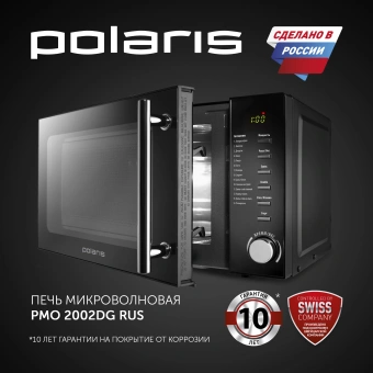 Микроволновая Печь Polaris PMO 2002DG RUS 20л. 700Вт черный - купить недорого с доставкой в интернет-магазине