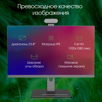 Моноблок Digma Pro Vision 23.8" Full HD i5 12450H (2) 16Gb SSD512Gb UHDG CR Windows 11 Pro Eth WiFi BT 90W клавиатура мышь Cam черный 1920x1080 - купить недорого с доставкой в интернет-магазине
