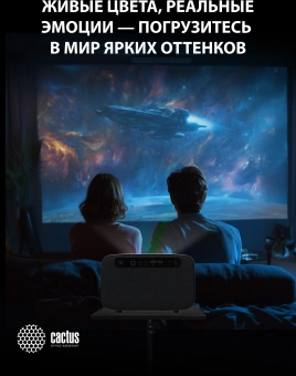 Проектор Cactus CS-X1.B LCD 1100Lm ANSI (4096x2160) 4300:1 ресурс лампы:50000часов 2xUSB typeA 2xHDMI 3кг - купить недорого с доставкой в интернет-магазине