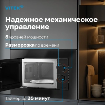 Микроволновая печь Vitek VBMW 2030 BG 20л. 700Вт серый (встраиваемая) - цена, купить или заказать с доставкой в интернет-магазине Микроволновая печь Vitek VBMW 2030 BG 20л. 700Вт серый (встраиваемая) - купить недорого с доставкой в интернет-магазине