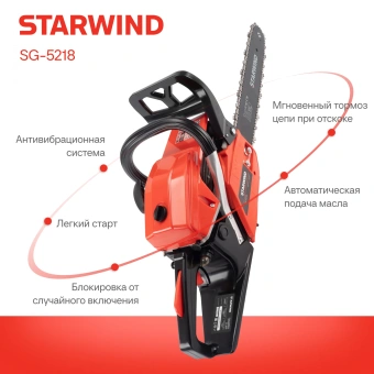 Бензопила Starwind SG-5218 2600Вт 3.5л.с. дл.шины:18" (45cm) - купить недорого с доставкой в интернет-магазине