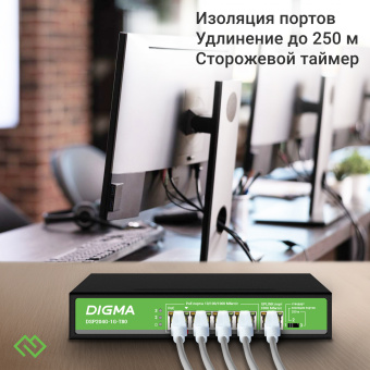 Коммутатор Digma DSP204G-1G-T80 (L2) 5x1Гбит/с 4PoE 4PoE+ 1PoE++ 80W неуправляемый - купить недорого с доставкой в интернет-магазине