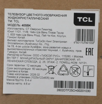 Телевизор QLED TCL 40" 40S5K черный FULL HD 60Hz DVB-T DVB-T2 DVB-C DVB-S DVB-S2 USB WiFi Smart TV - купить недорого с доставкой в интернет-магазине