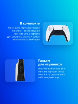 Игровая консоль PlayStation 5 Slim CFI-2000A01 белый/черный - купить недорого с доставкой в интернет-магазине