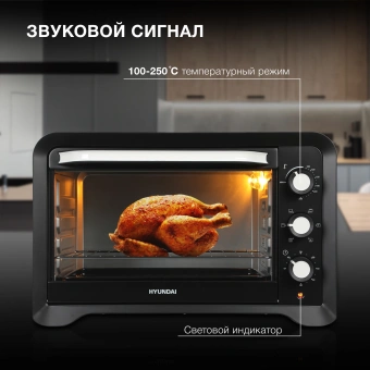 Мини-печь Hyundai MIO-HY095 45л. 2000Вт черный - купить недорого с доставкой в интернет-магазине