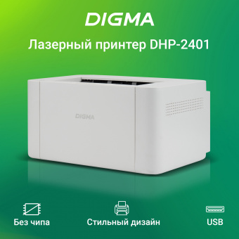 Принтер лазерный Digma DHP-2401 A4 серый - купить недорого с доставкой в интернет-магазине