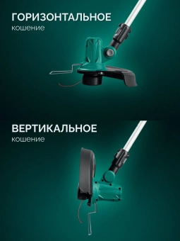 Триммер электрический Зубр ТАБ-2031 аккум. 350Вт 0.5л.с. неразбор.штан. реж.эл.:леска - купить недорого с доставкой в интернет-магазине