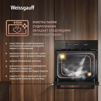 Духовой шкаф Электрический Weissgauff EOM 19 MB Edition черный - купить недорого с доставкой в интернет-магазине