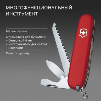 Нож перочинный Victorinox Hiker (1.4613) 91мм 13функц. красный карт.коробка - купить недорого с доставкой в интернет-магазине