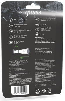 Фонарь налобный Gauss GFL306 черный 1Вт лам.:светодиод. AAAx3 (GF306) - купить недорого с доставкой в интернет-магазине