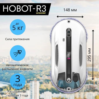 Мойщик окон Hobot R3 Ultrasonic пит.:от аккум. белый - купить недорого с доставкой в интернет-магазине