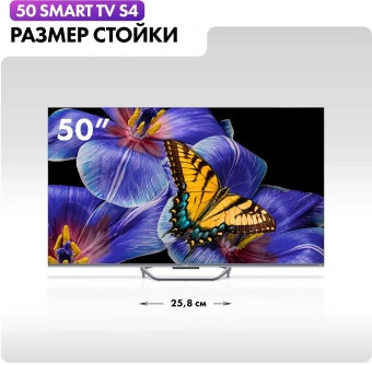 Телевизор HQLED Haier 50" Smart TV S4 серый 4K Ultra HD 60Hz MEMC DVB-T DVB-T2 DVB-C DVB-S DVB-S2 USB WiFi Smart TV - купить недорого с доставкой в интернет-магазине