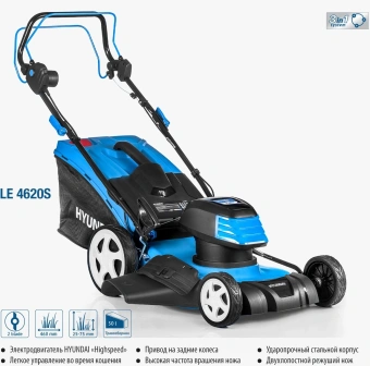 Газонокосилка роторная Hyundai LE 4620S 1800Вт - купить недорого с доставкой в интернет-магазине