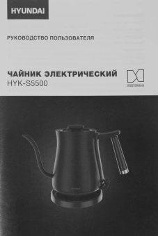 Чайник электрический Hyundai HYK-S5500 0.7л. 1000Вт черный/черный корпус: металл - купить недорого с доставкой в интернет-магазине