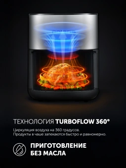 Аэрогриль Polaris PAF 6006DW 6л 2000Вт серебристый (026895) - купить недорого с доставкой в интернет-магазине