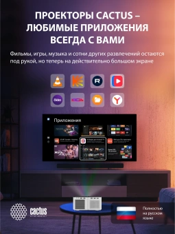 Проектор Cactus CS-PRO.03WT.Full HD-A LCD 7500Lm LS 720Lm ANSI (1920x1080) 2300:1 ресурс лампы:30000часов 2xUSB typeA 3xHDMI 1.73кг - купить недорого с доставкой в интернет-магазине