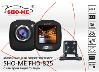 Видеорегистратор Sho-Me FHD-825 черный 3Mpix 720x1280 720p 120гр. JL5212B+SC1243 - купить недорого с доставкой в интернет-магазине