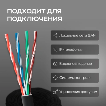 Кабель сетевой FTP 4 пары cat.5E solid 0.51мм CCA 305м черный outdoor - купить недорого с доставкой в интернет-магазине