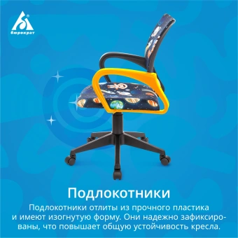 Кресло детское Бюрократ BUROKIDS 1 темно-синий космонавт крестов. пластик - купить недорого с доставкой в интернет-магазине
