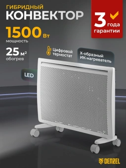 Конвектор Denzel HybridX-1500 1500Вт белый - купить недорого с доставкой в интернет-магазине