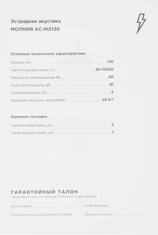 Колонки автомобильные Ural Молния АС-МЛ130 (без решетки) 120Вт 91дБ 4Ом 13см (5дюйм) (ком.:2кол.) широкополосные однополосные - купить недорого с доставкой в интернет-магазине