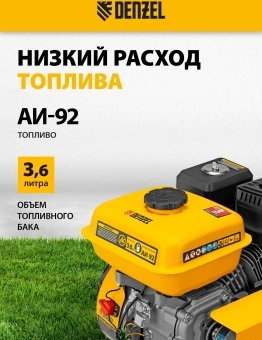 Мотоблок Denzel DPT-170S бензиновый 7л.с. (56441) - купить недорого с доставкой в интернет-магазине