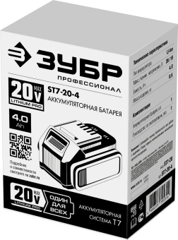 Батарея аккумуляторная Зубр Профессионал 20В 4Ач Li-Ion (ST7-20-4) - купить недорого с доставкой в интернет-магазине