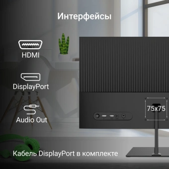 Монитор Digma 24.5" Overdrive 25P510F черный IPS LED 1ms 16:9 HDMI матовая 250cd 178гр/178гр 1920x1080 180Hz DP FHD 3.6кг - купить недорого с доставкой в интернет-магазине