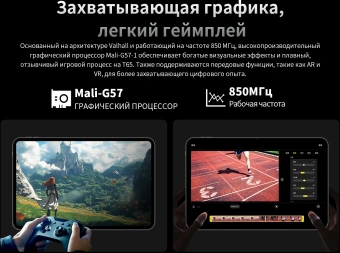 Планшет Teclast T65 T7280 (2.0) 8C RAM8Gb ROM128Gb 13" IPS 1920x1200 4G Android 15 черный 13Mpix 8Mpix BT WiFi microSD 1Tb 10000mAh 32hr - цена, купить или заказать с доставкой в интернет-магазине Планшет Teclast T65 T7280 (2.0) 8C RAM8Gb ROM128Gb 13" IPS 1920x1200 4G Android 15 черный 13Mpix 8Mpix BT WiFi microSD 1Tb 10000mAh 32hr - купить недорого с доставкой в интернет-магазине