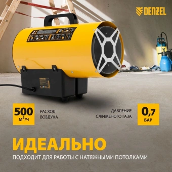Тепловая пушка газовая Denzel GHG-15 15000Вт желтый/черный - купить недорого с доставкой в интернет-магазине
