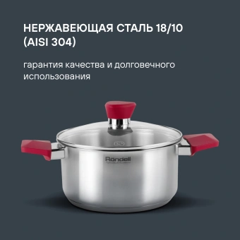 Набор посуды Rondell Strike RDS-817 6 предметов - купить недорого с доставкой в интернет-магазине