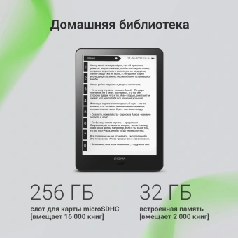 Электронная книга Digma A6 plus 6" E-Ink Carta 758x1024 Touch Screen 1.8Ghz 1Gb/32Gb/SD/microSDHC/подсветка дисплея темно-серый (в компл.:обложка) - купить недорого с доставкой в интернет-магазине