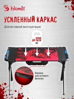 Стол игровой Bloody BD-TB101 столешница ЛДСП карбон каркас черный 140x75x75см - купить недорого с доставкой в интернет-магазине