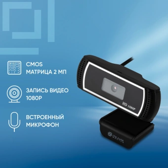 Камера Web Оклик OK-C013FH черный 2Mpix (1920x1080) USB2.0 с микрофоном - купить недорого с доставкой в интернет-магазине